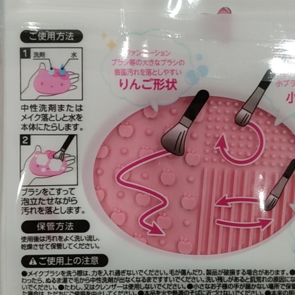 New Hello Kitty Makeup Brush Cleaner - Picture 6 of 8